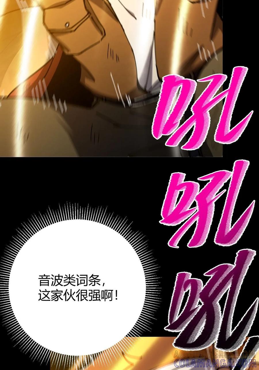 我在末世词条成神 - 020 兽王咆哮 - 第49张图