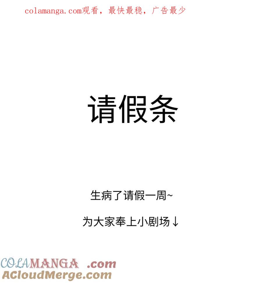 每天都想让病娇王子社死 请假条& MBTI大揭秘！ 第1页