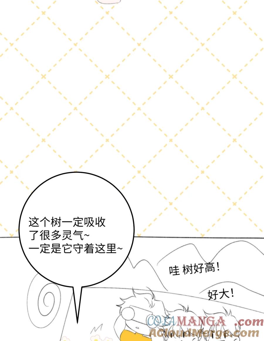 每天都想让病娇王子社死 请假条& MBTI大揭秘！ 第6页