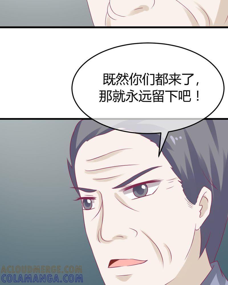 《我的身体里住了个神仙》27 第31页