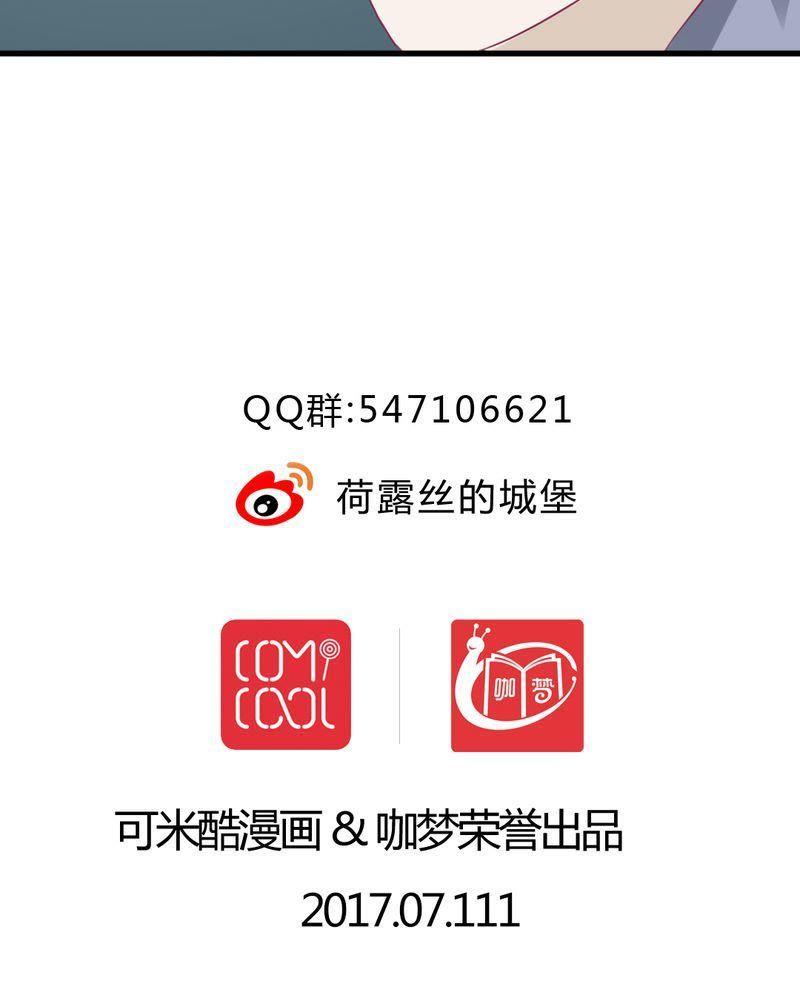 《我的身体里住了个神仙》27 第32页