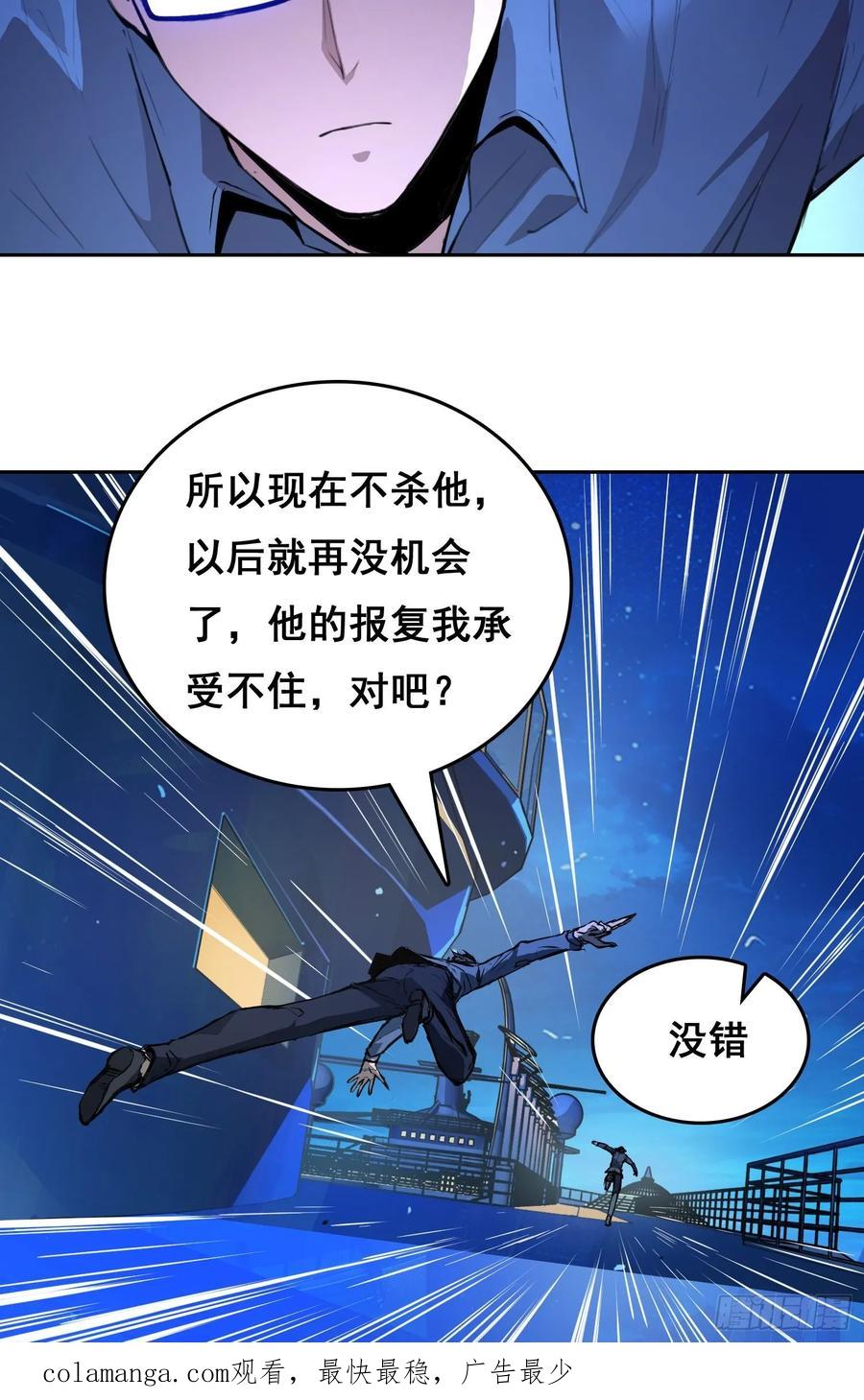 《情绪病》002 蜕变 第65页