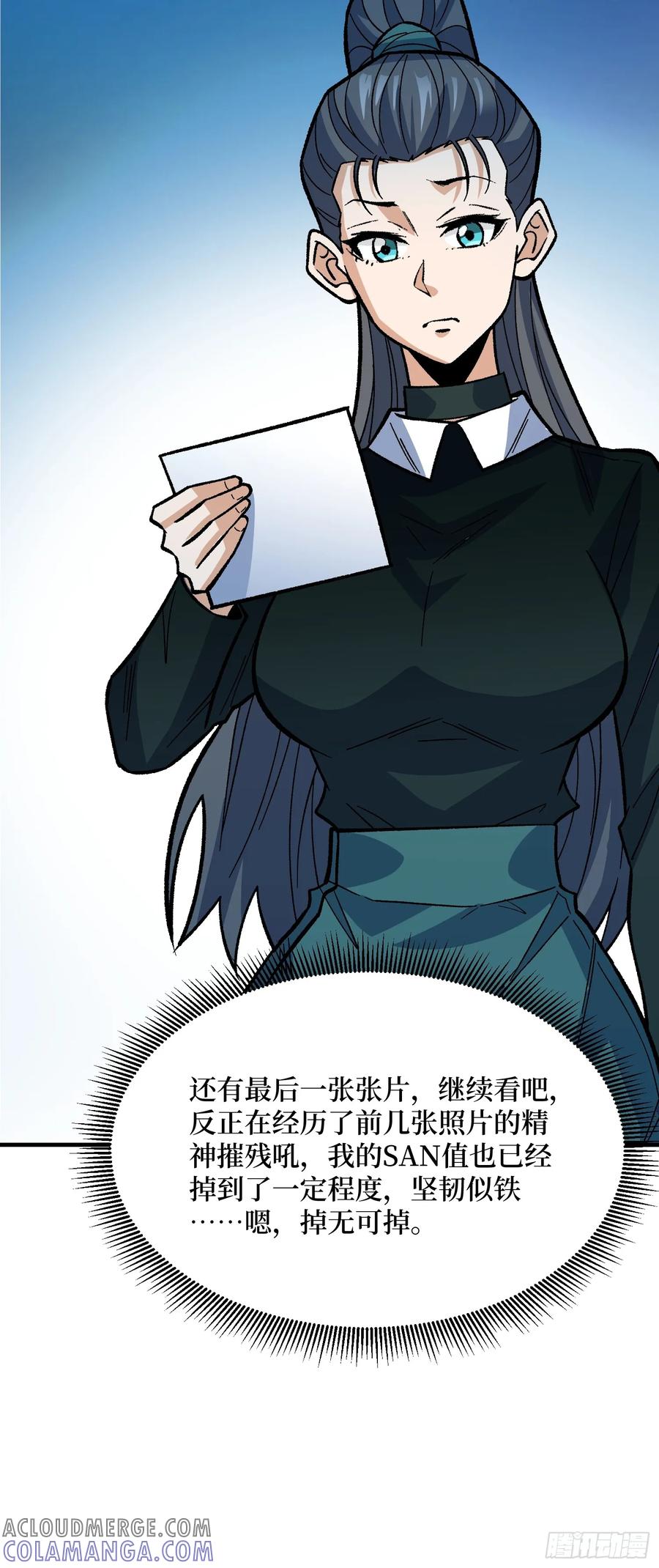 《我真不是反派大佬》第330话 照片 第19页