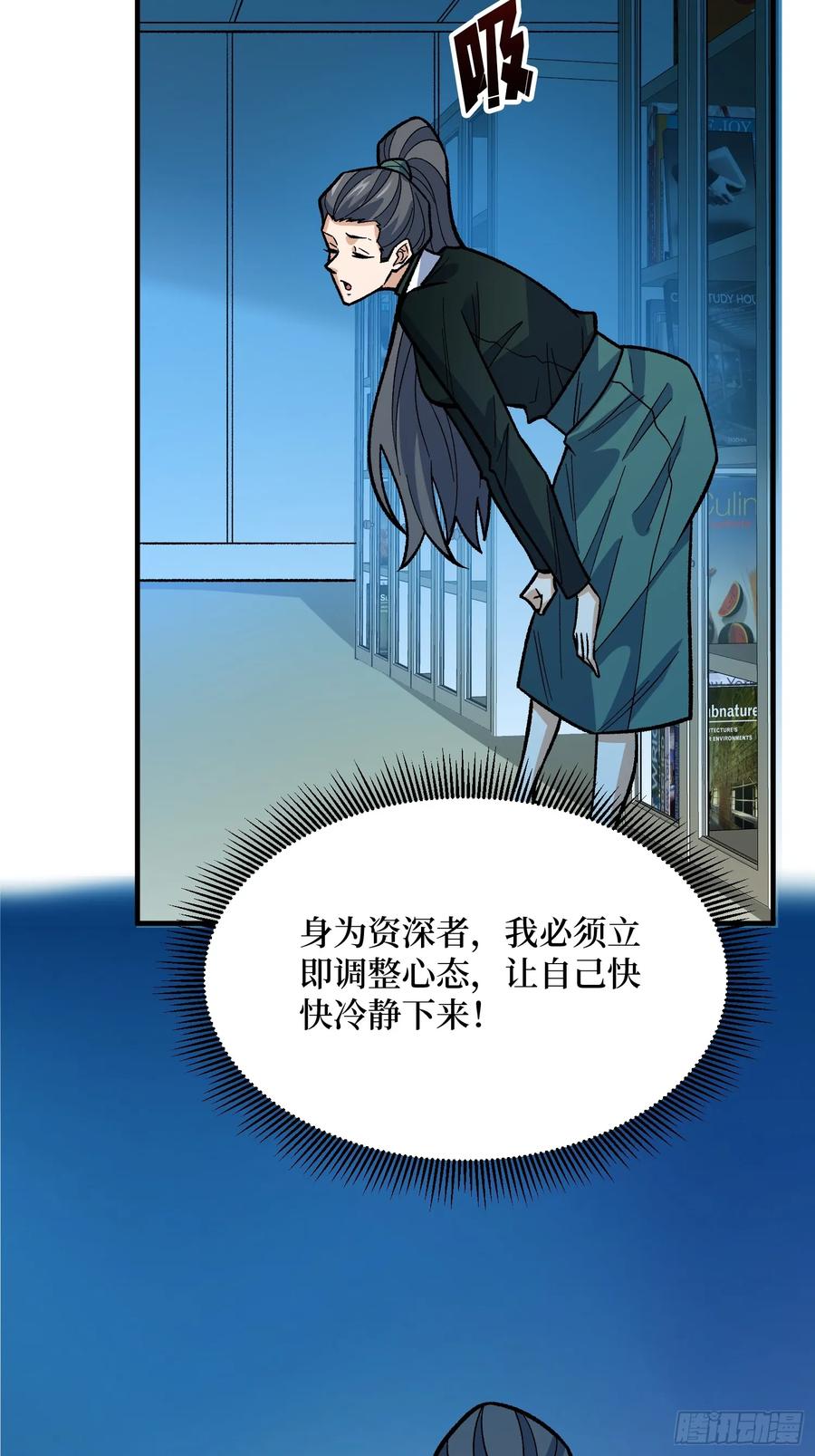 《我真不是反派大佬》第330话 照片 第18页