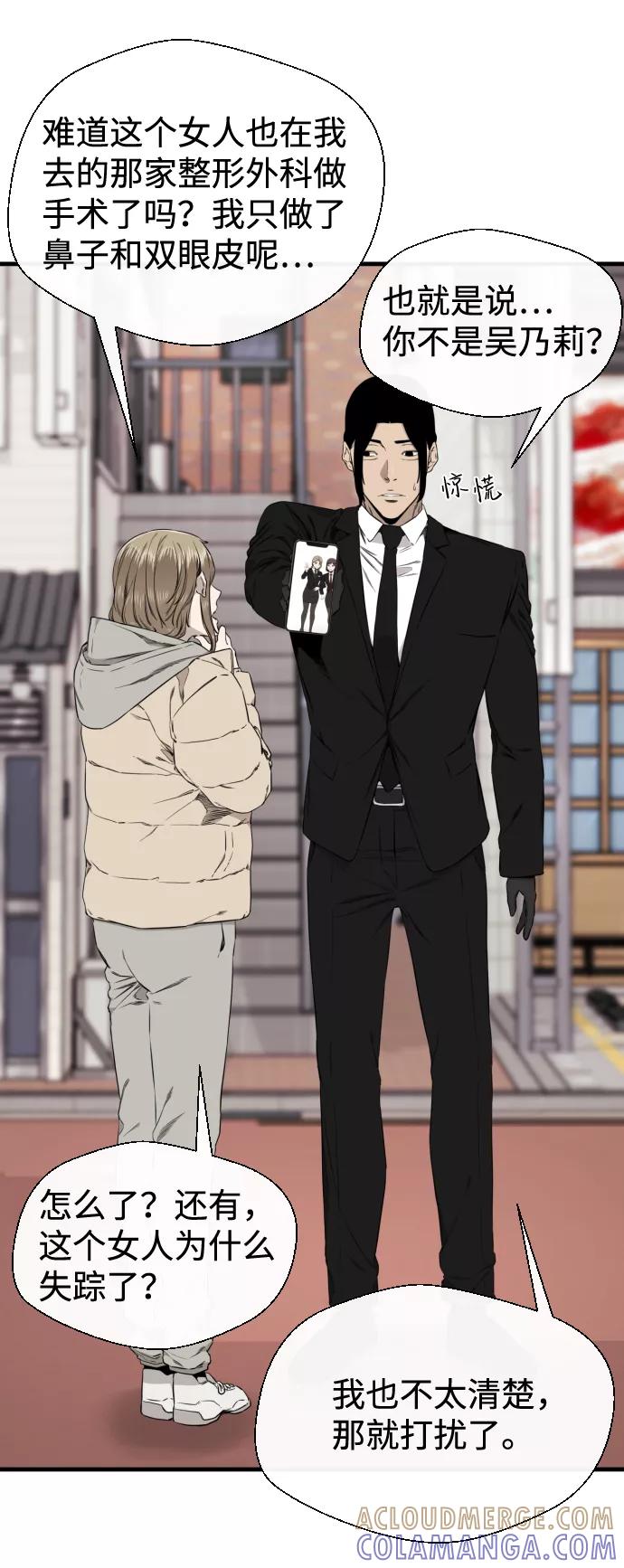 《无痕的一天》第35话 第22页