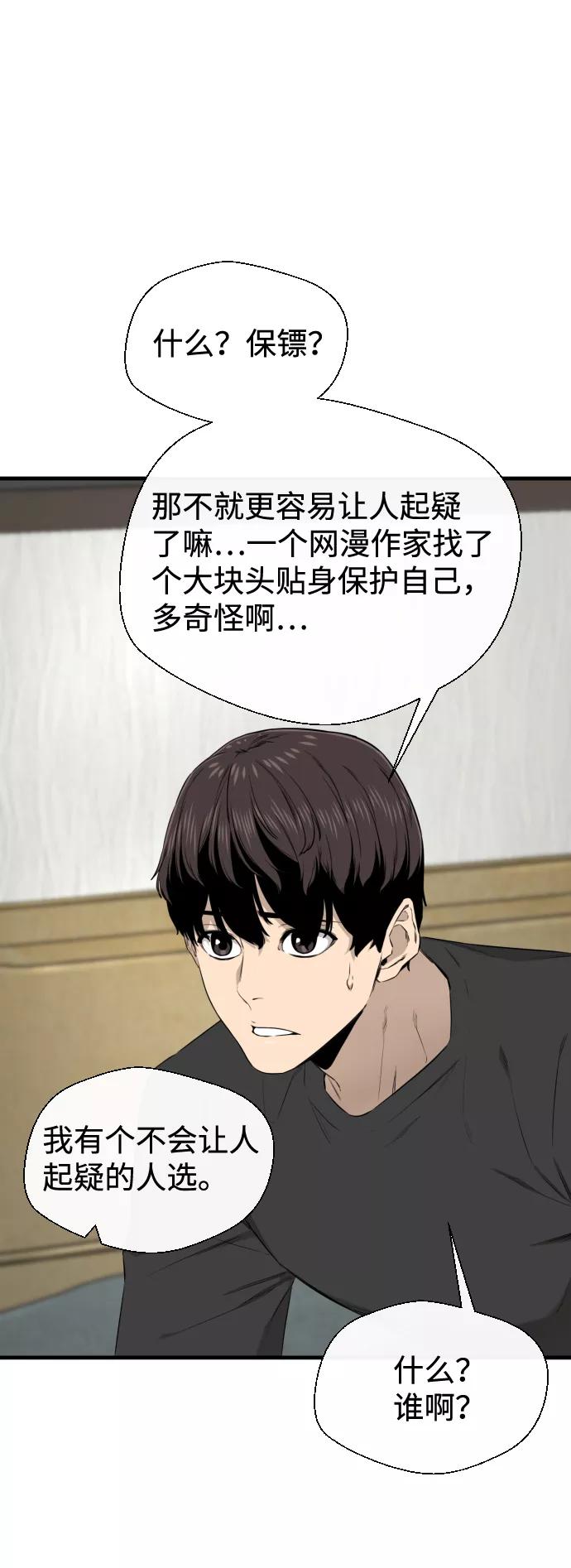 《无痕的一天》第35话 第30页