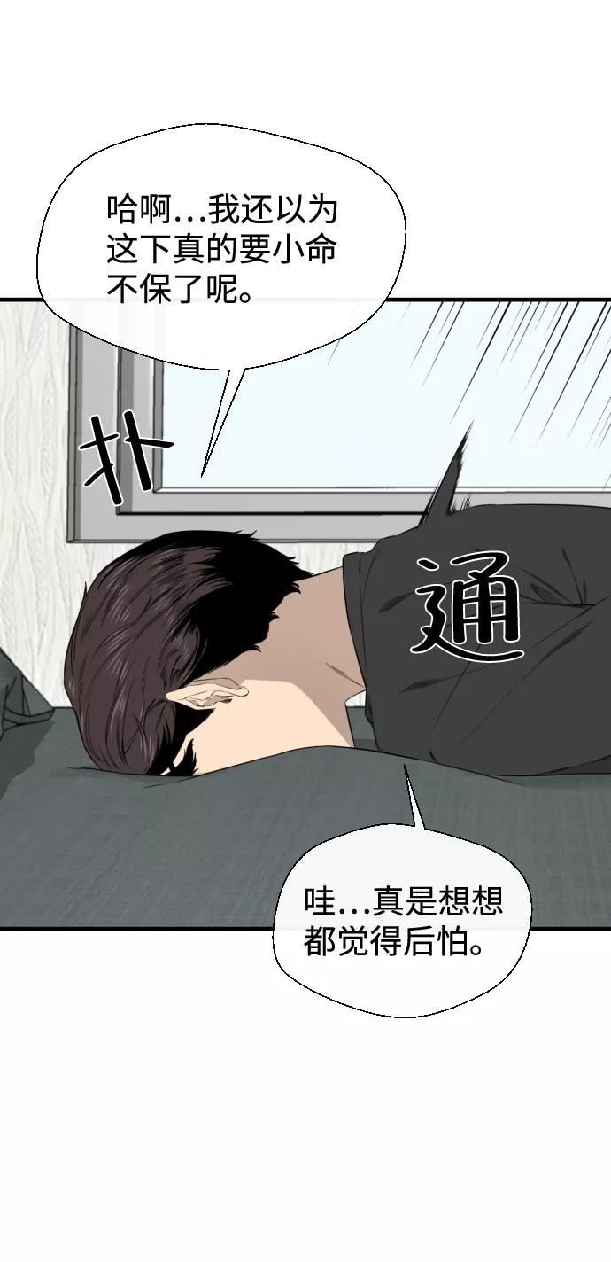 《无痕的一天》第35话 第26页