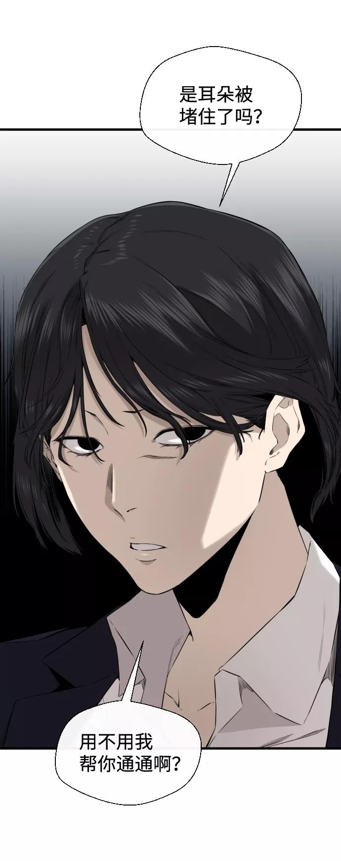 《无痕的一天》第35话 第39页
