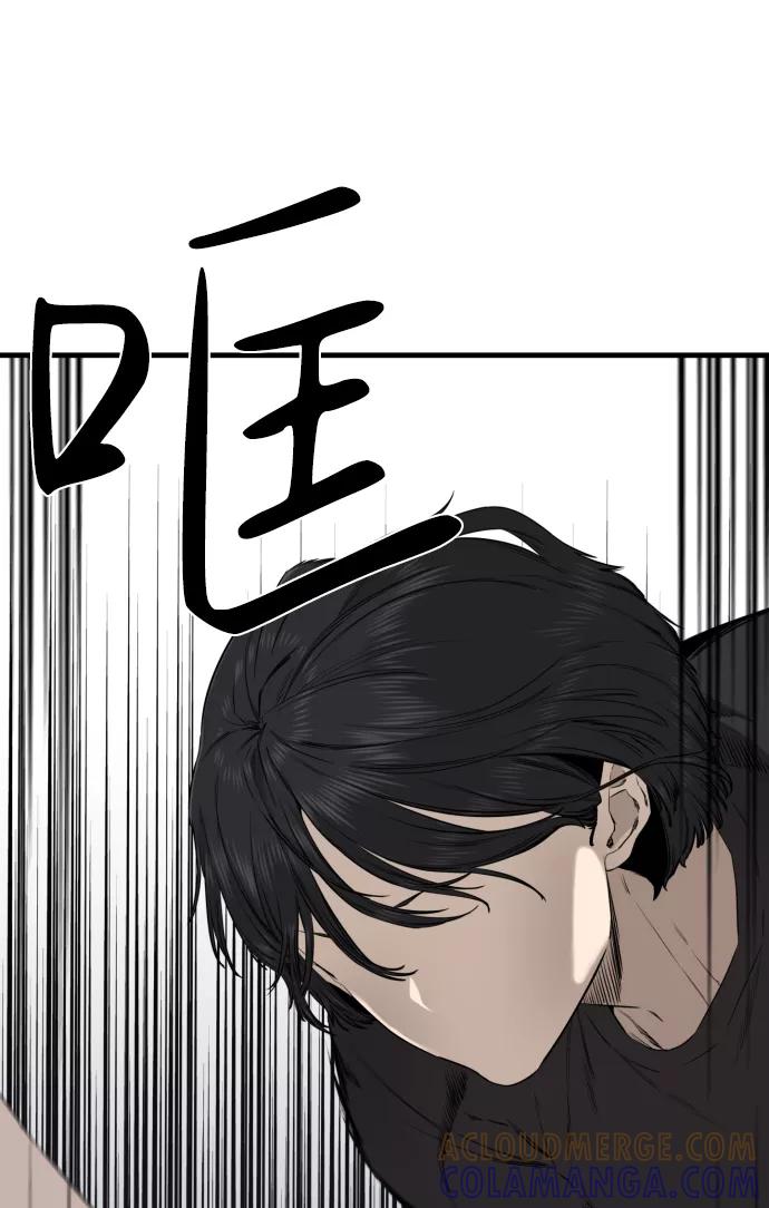 《无痕的一天》第35话 第73页