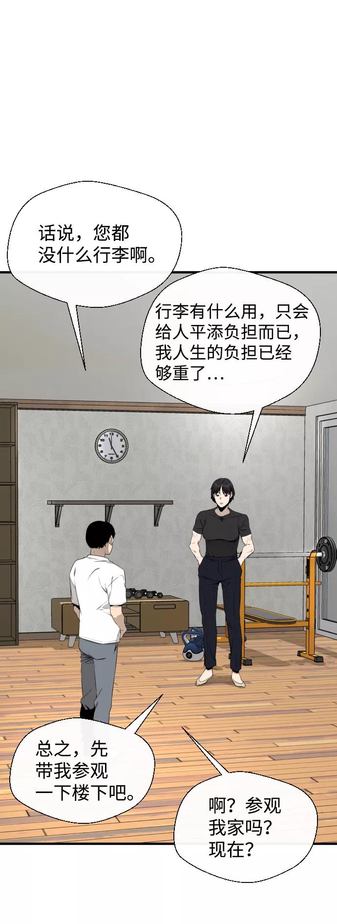 《无痕的一天》第35话 第65页
