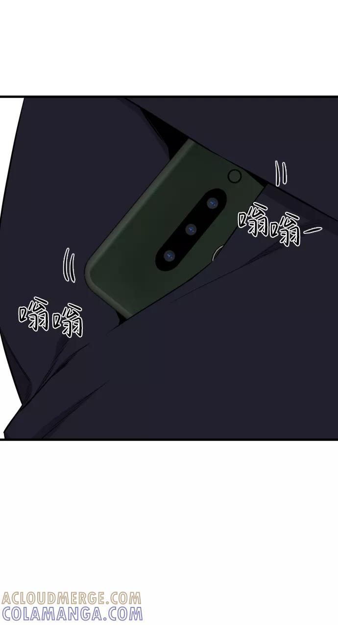 《无痕的一天》第35话 第55页