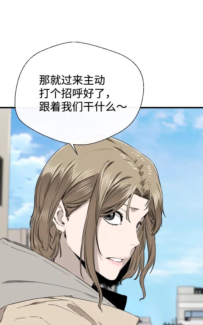 《无痕的一天》第35话 第14页