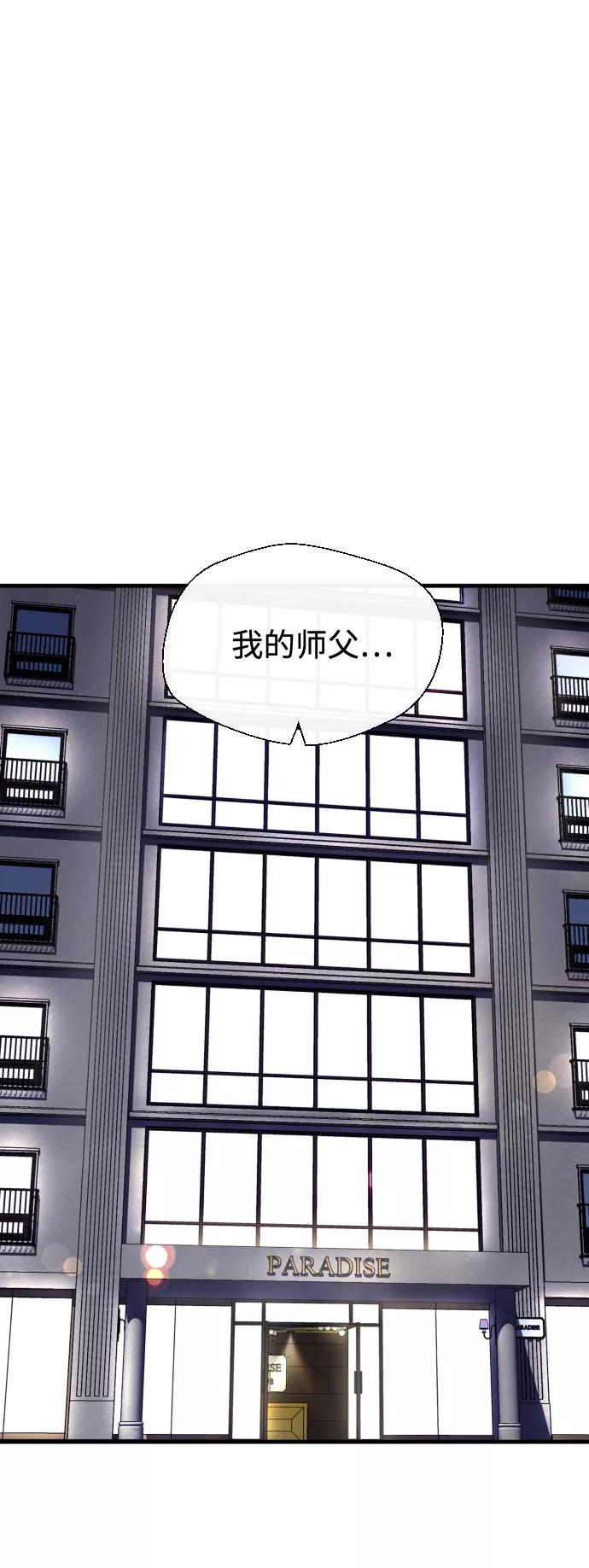 《无痕的一天》第35话 第32页