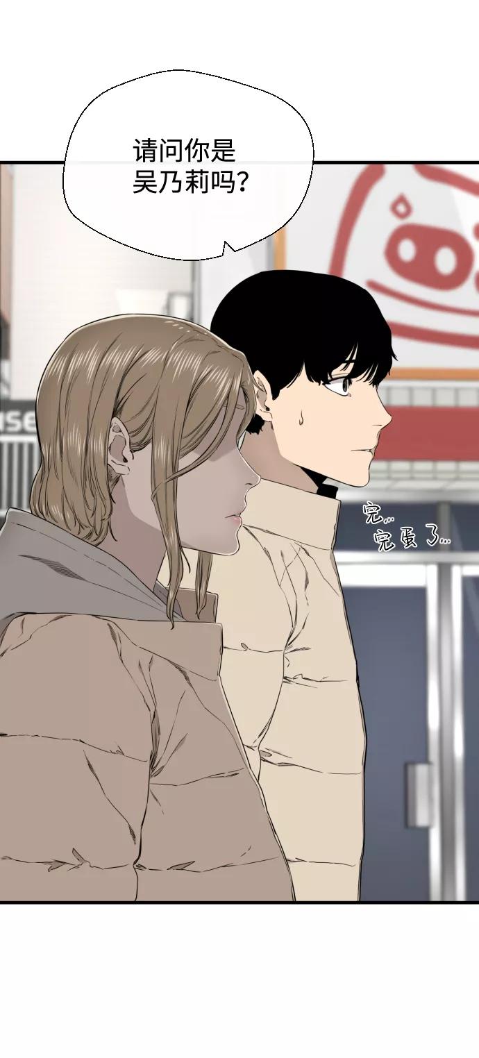 《无痕的一天》第35话 第18页