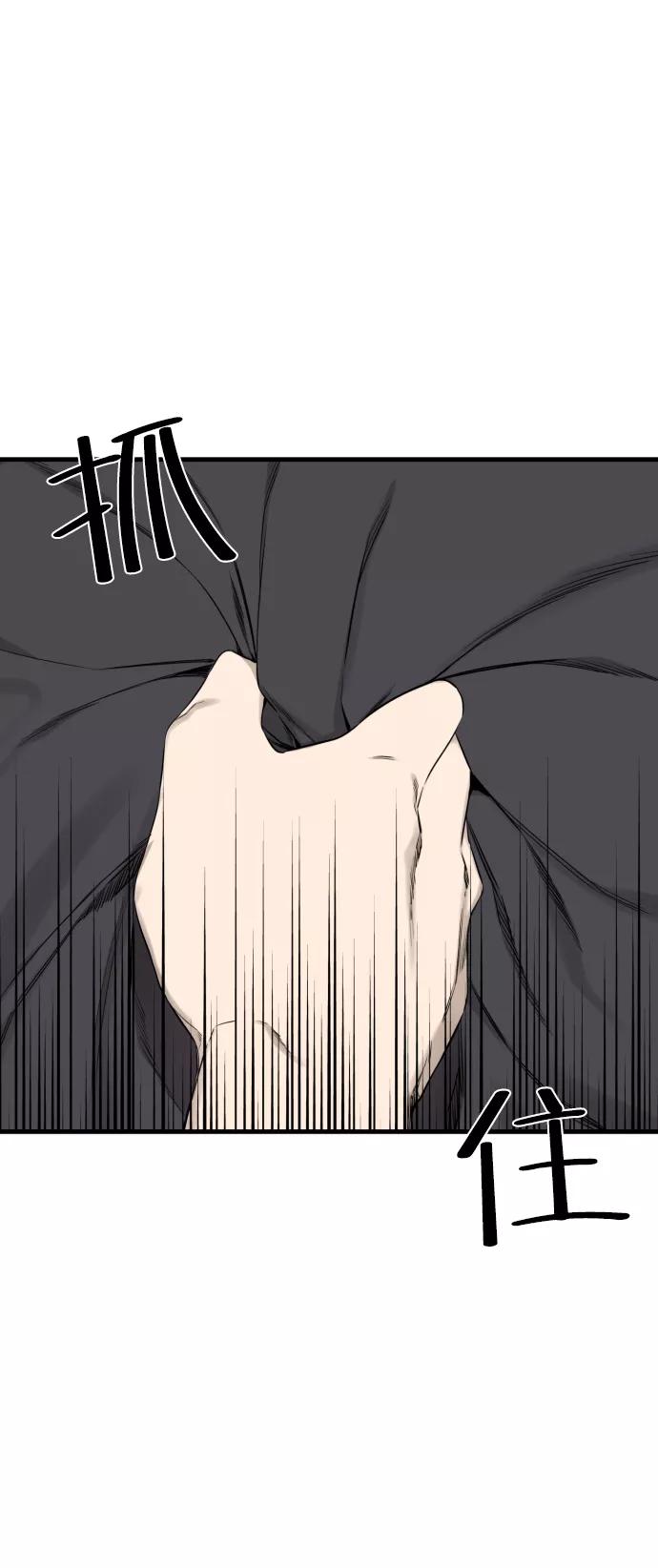 《无痕的一天》第35话 第72页