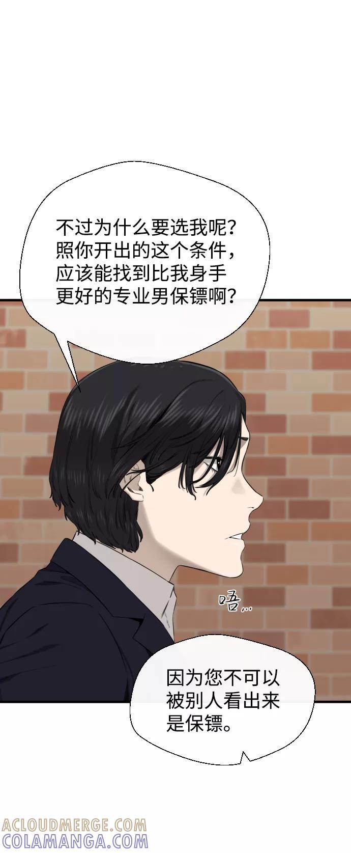 《无痕的一天》第35话 第52页