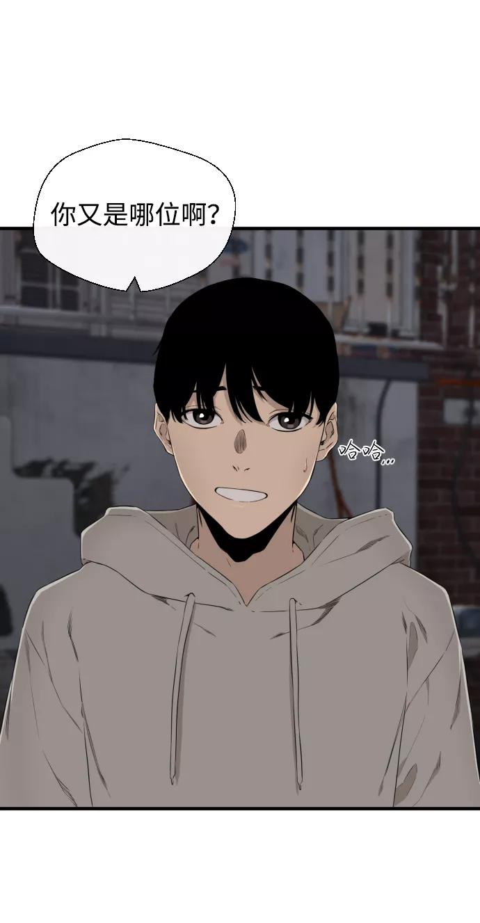 《无痕的一天》第35话 第48页