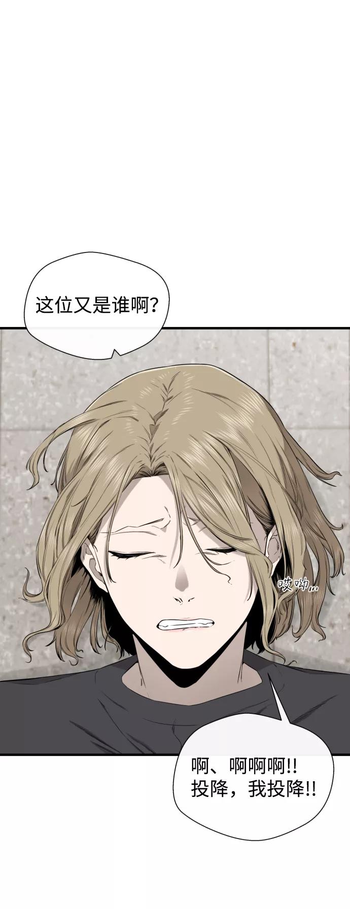 《无痕的一天》第35话 第75页