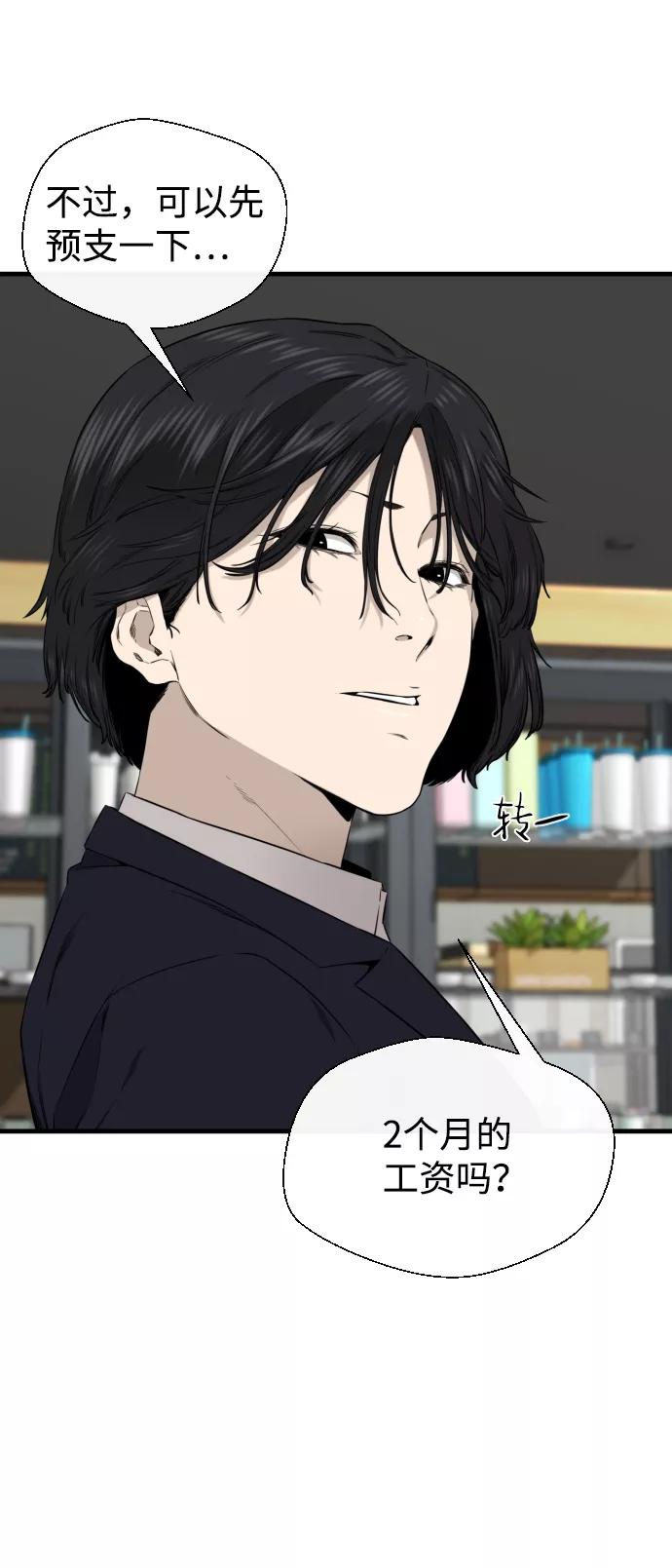 《无痕的一天》第35话 第60页