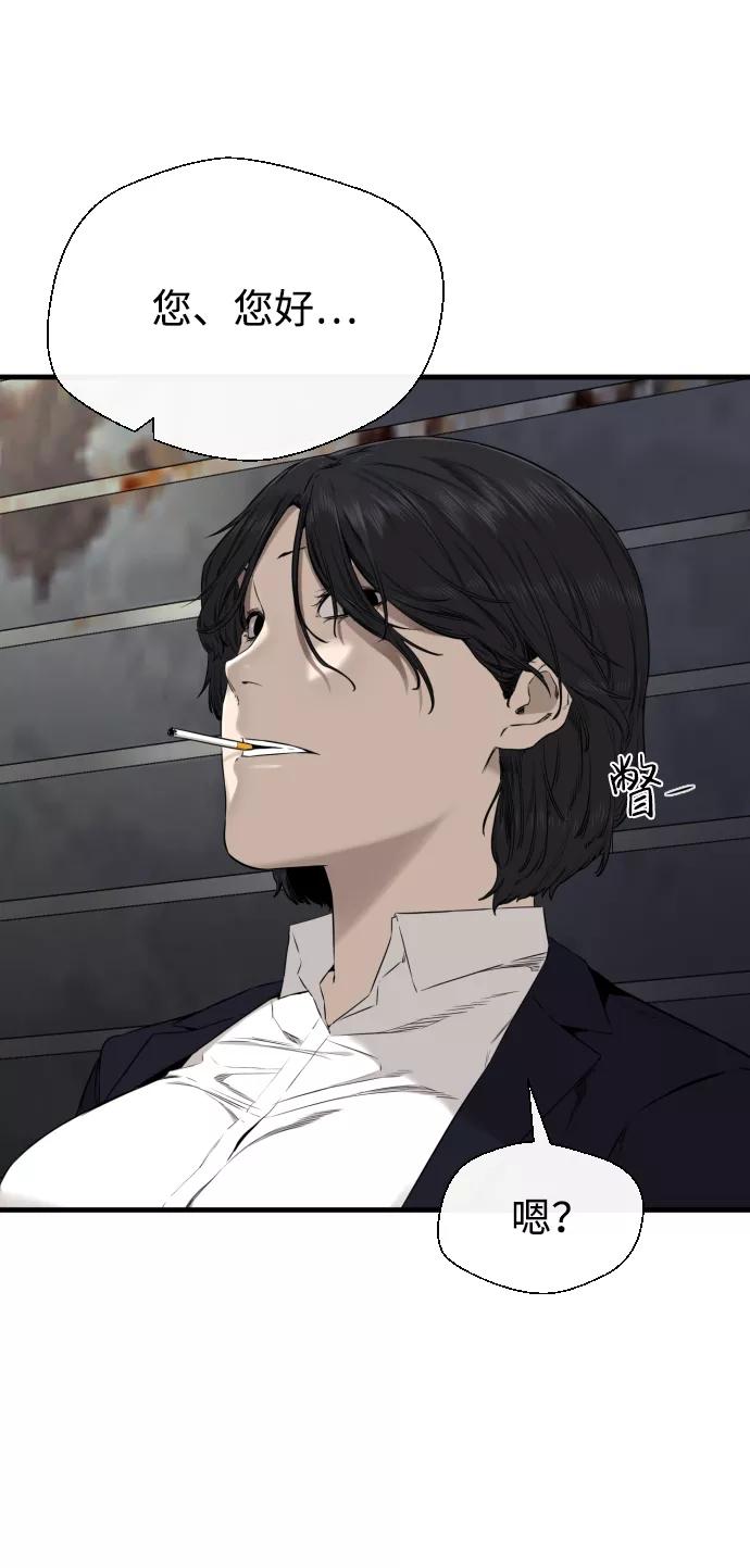 《无痕的一天》第35话 第47页