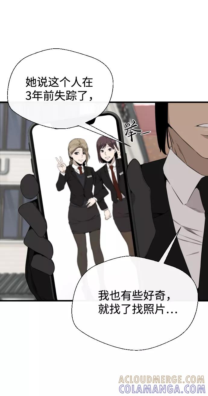 《无痕的一天》第35话 第16页