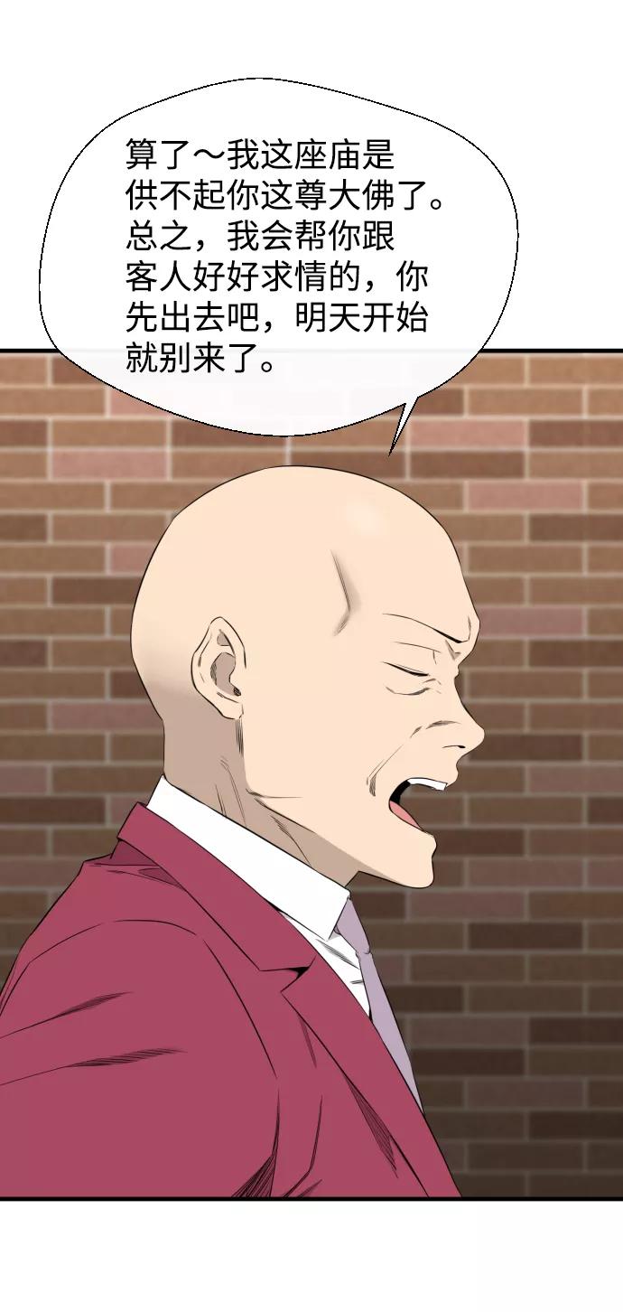 《无痕的一天》第35话 第42页
