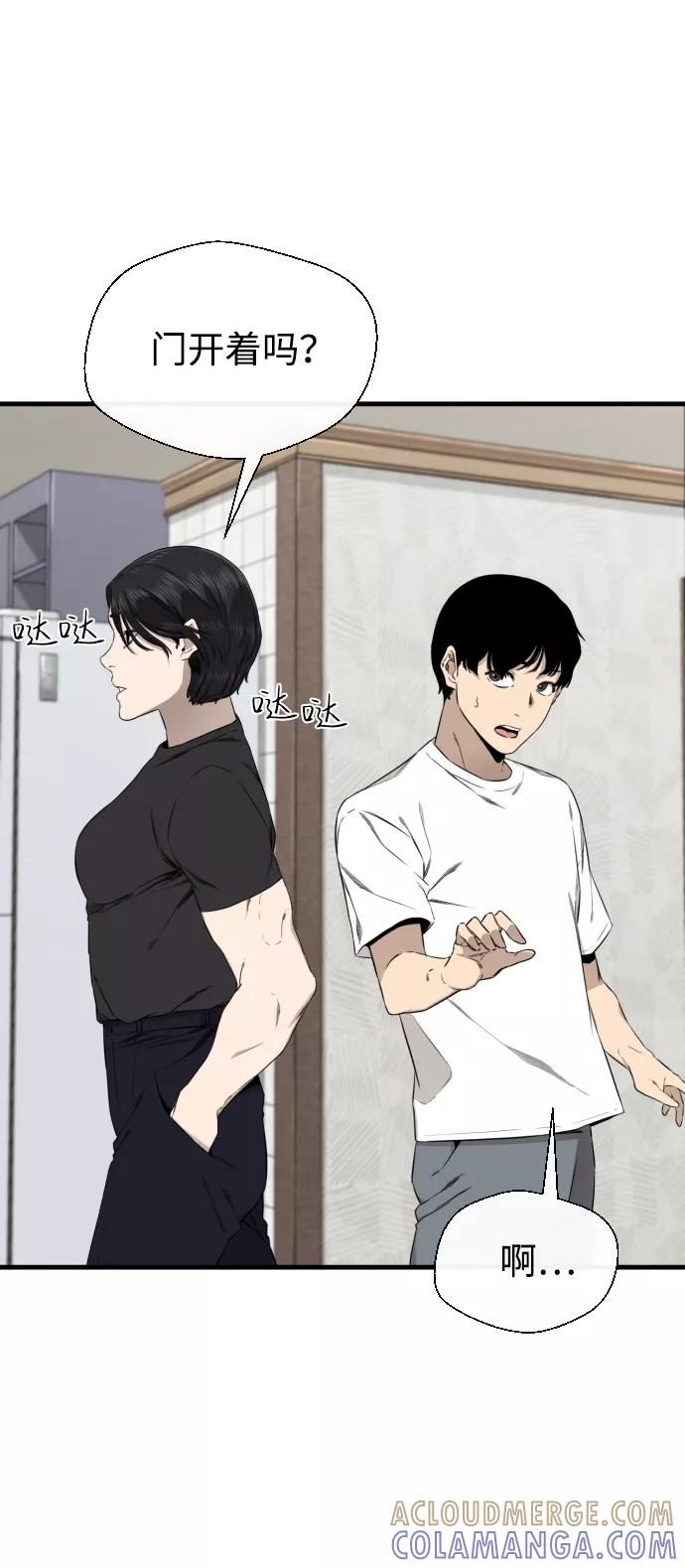 《无痕的一天》第35话 第67页