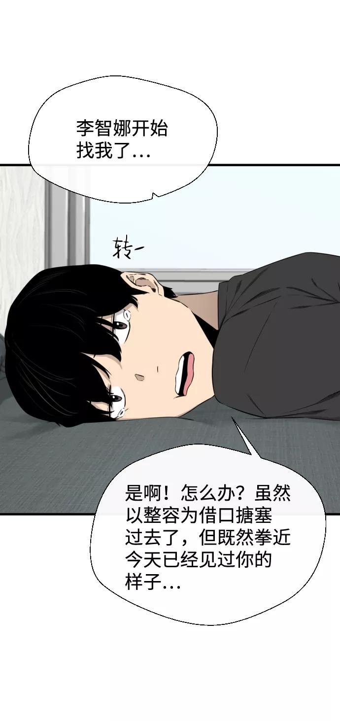 《无痕的一天》第35话 第27页