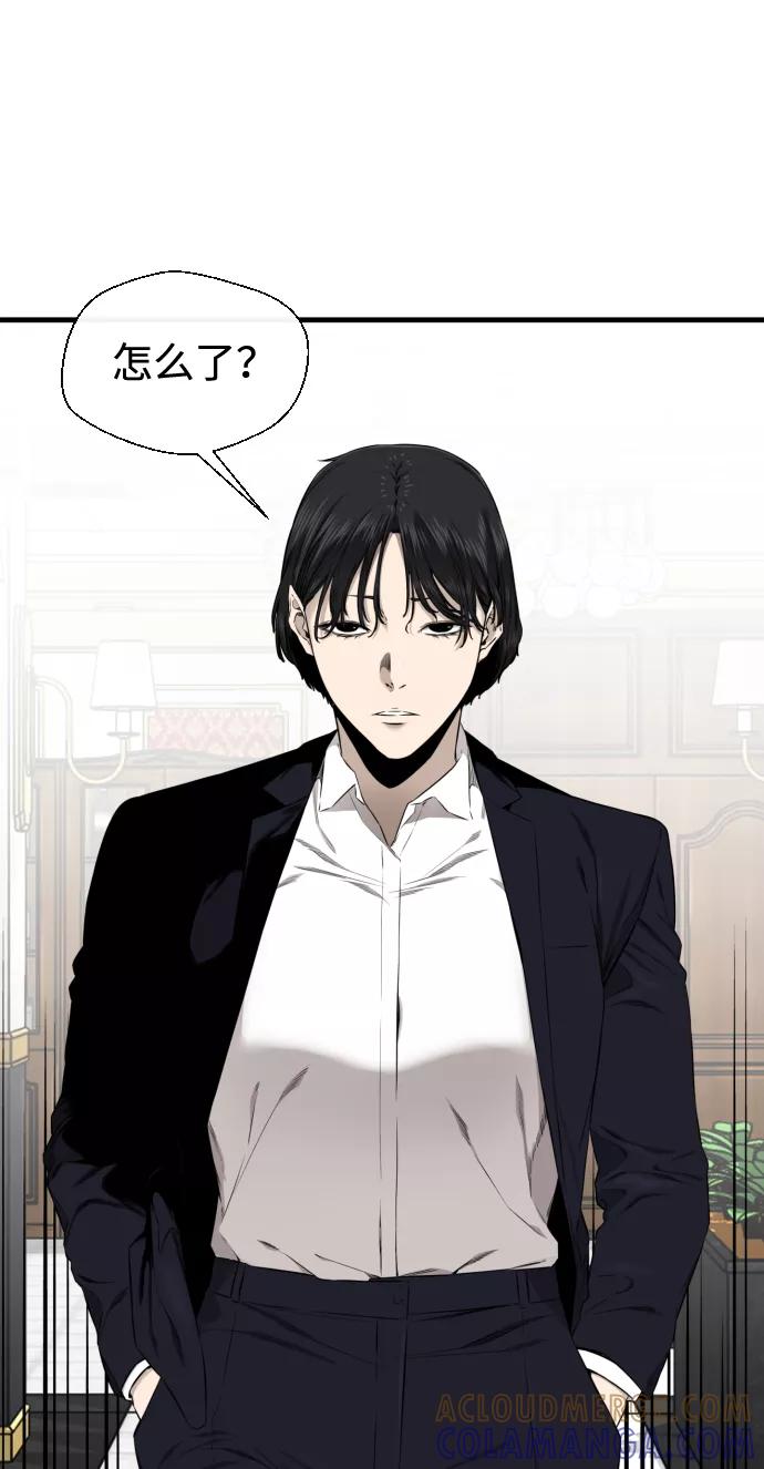 《无痕的一天》第35话 第34页