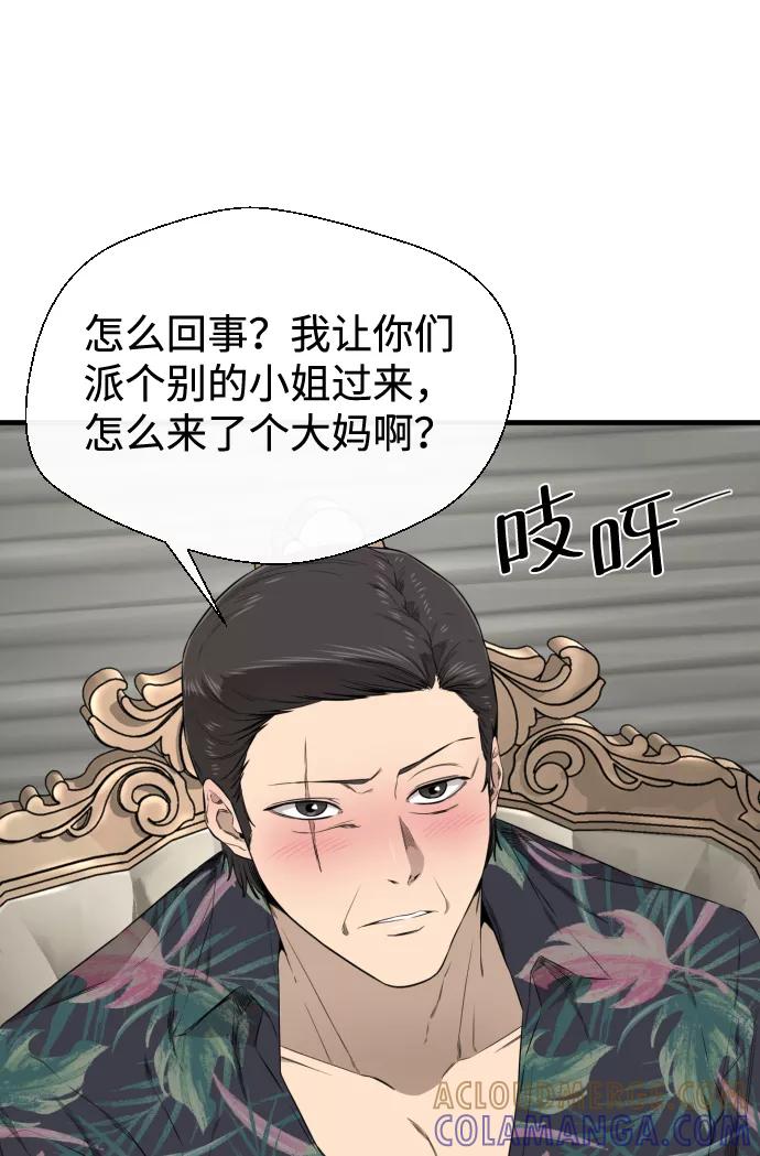 《无痕的一天》第35话 第37页