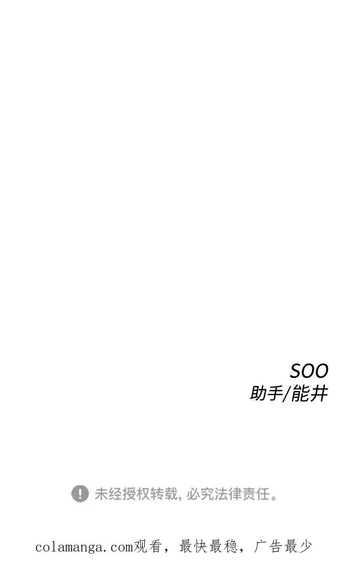 《无痕的一天》第35话 第78页