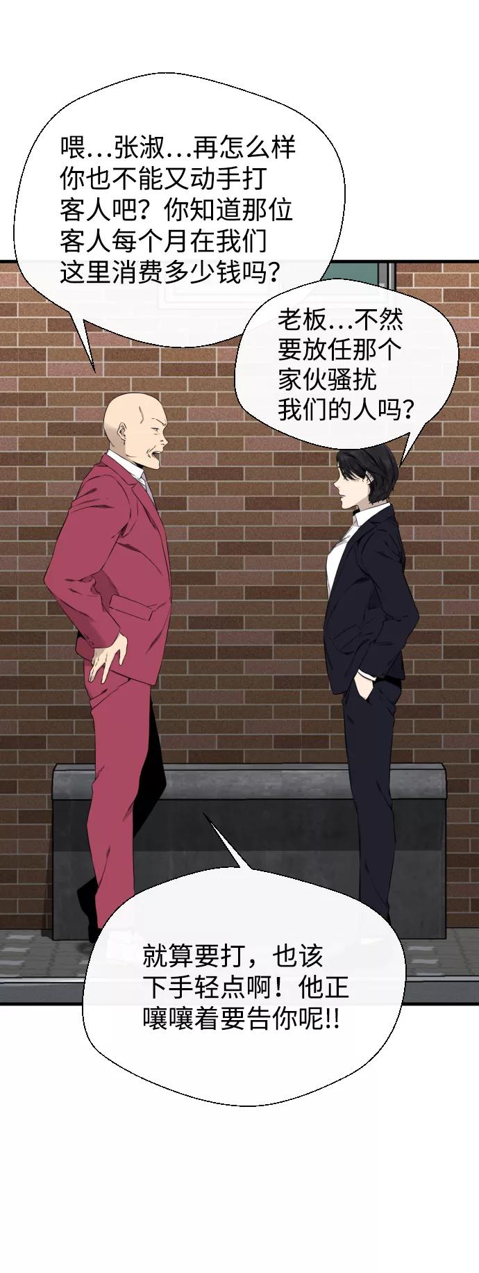 《无痕的一天》第35话 第41页