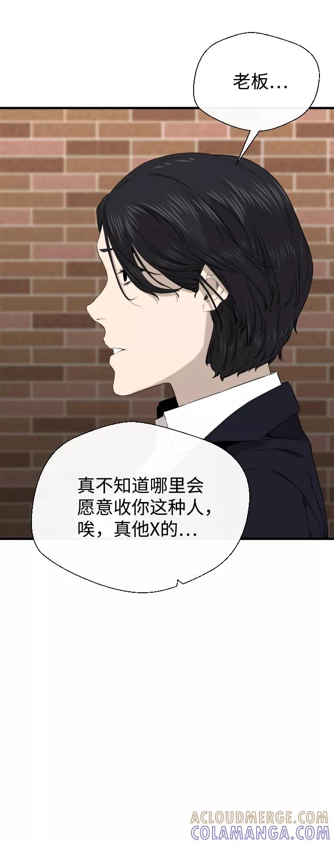 《无痕的一天》第35话 第43页