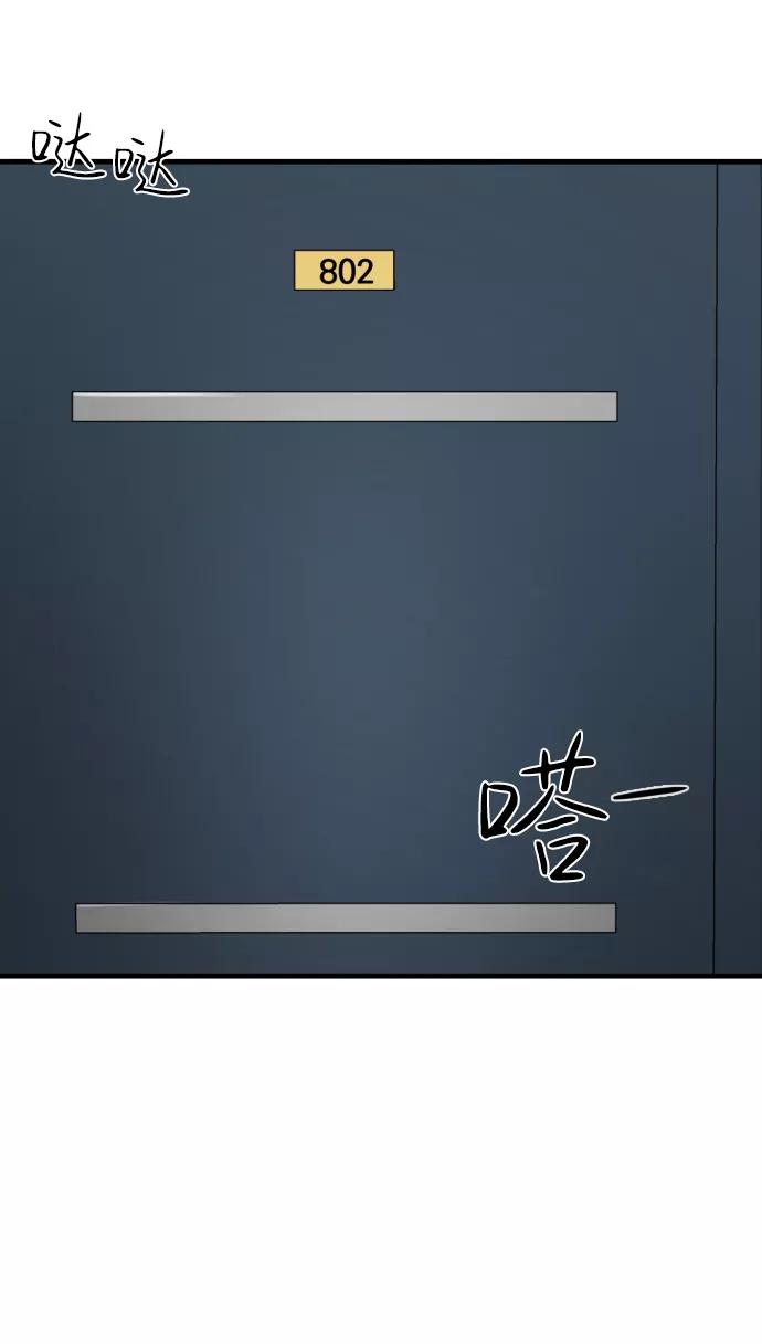 《无痕的一天》第35话 第69页