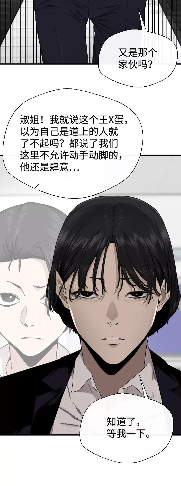 《无痕的一天》第35话 第35页