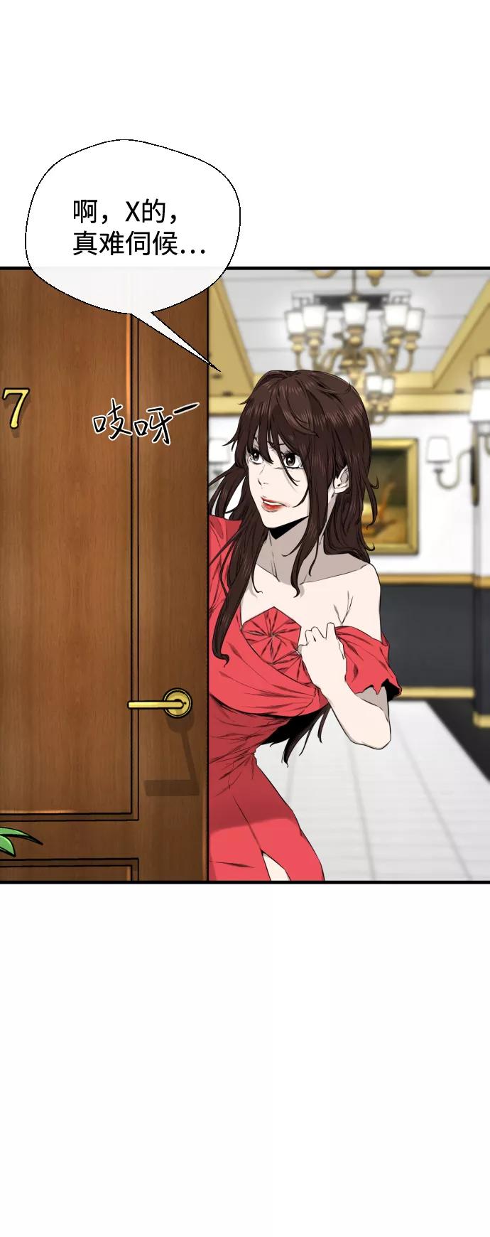 《无痕的一天》第35话 第33页