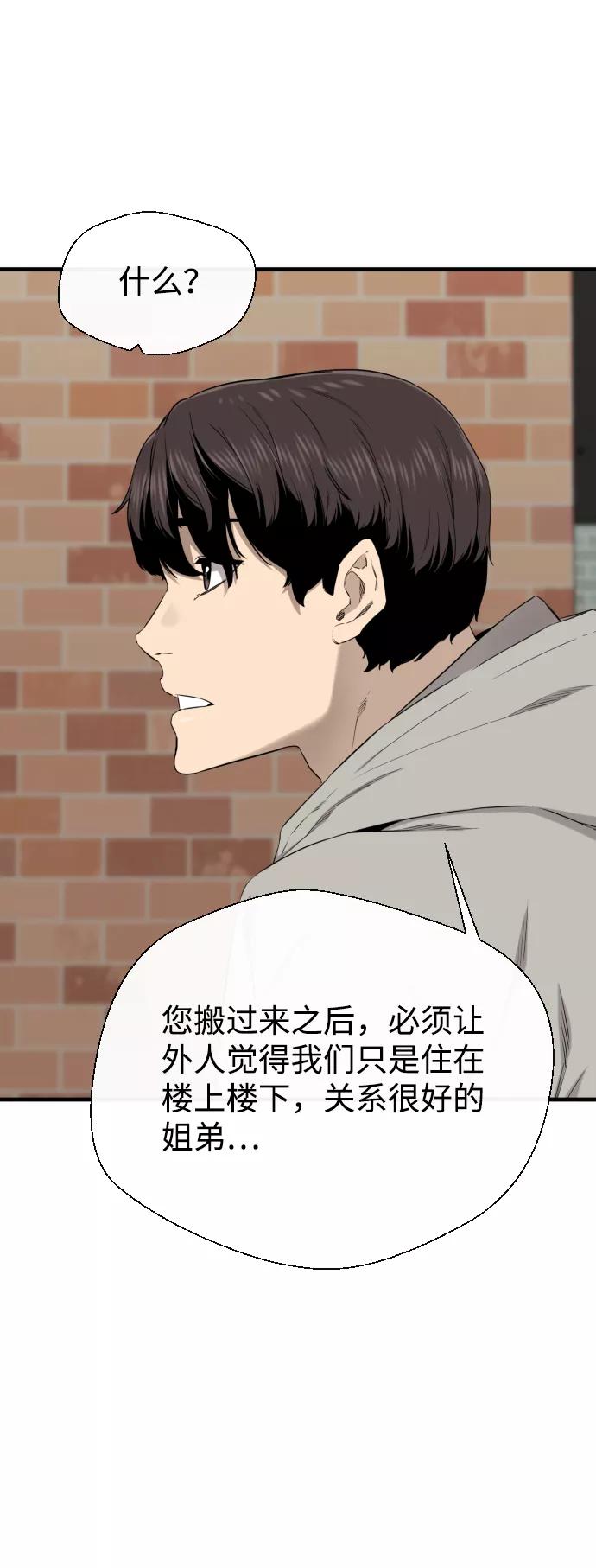 《无痕的一天》第35话 第53页