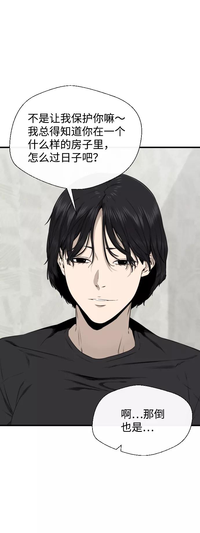 《无痕的一天》第35话 第66页