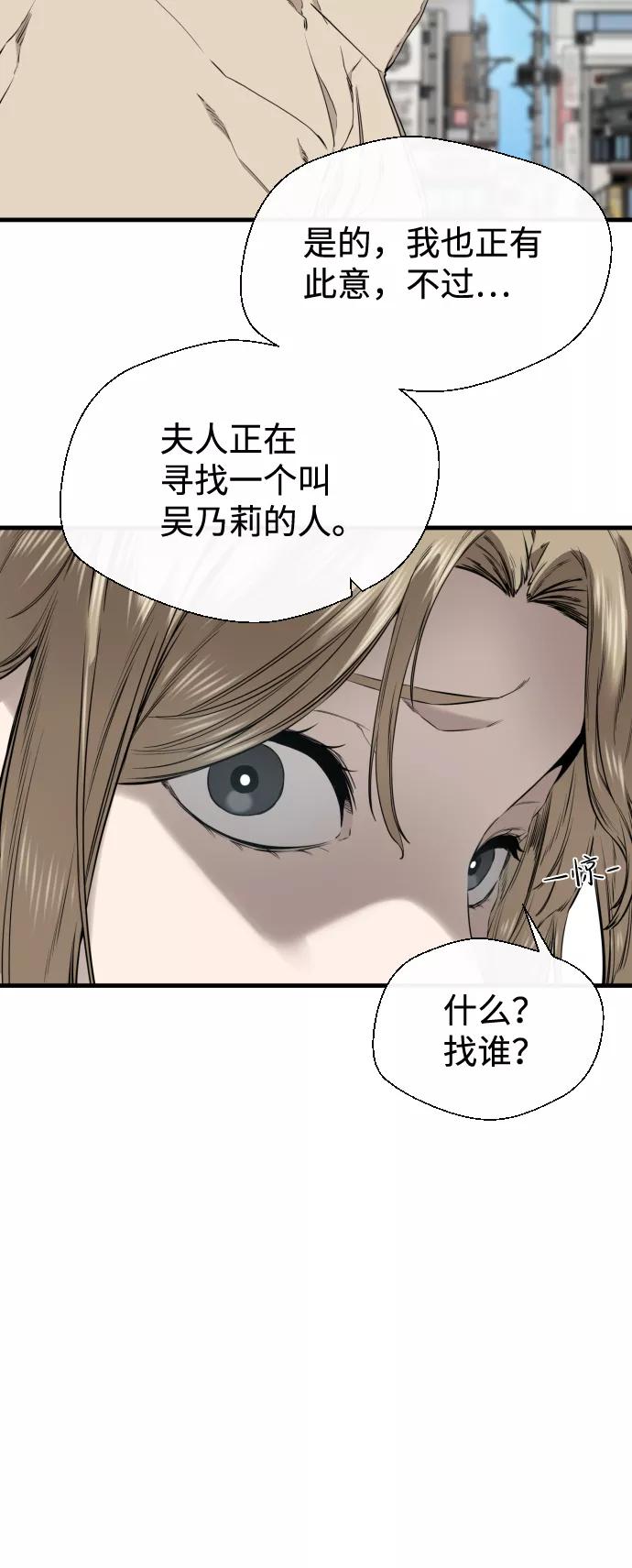 《无痕的一天》第35话 第15页