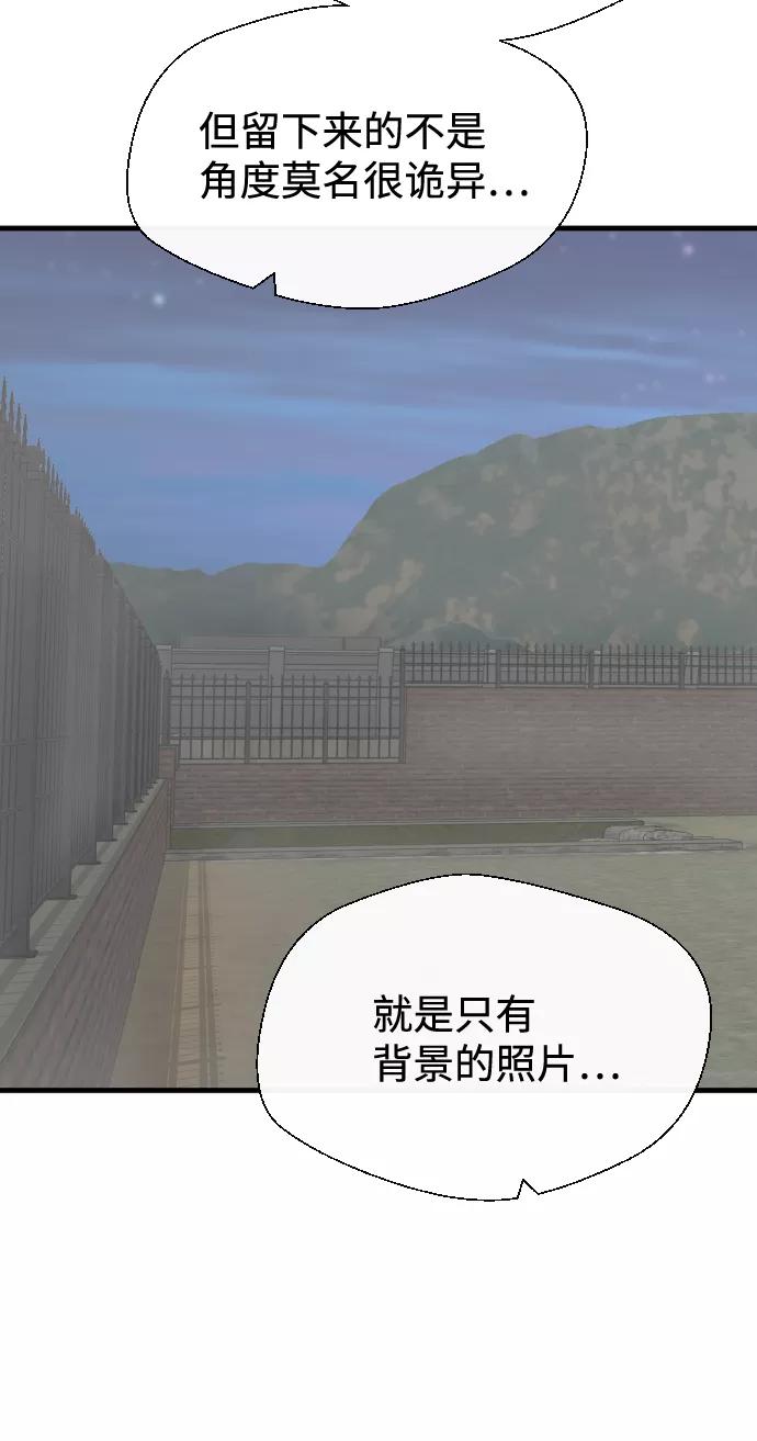《无痕的一天》第36话 第26页