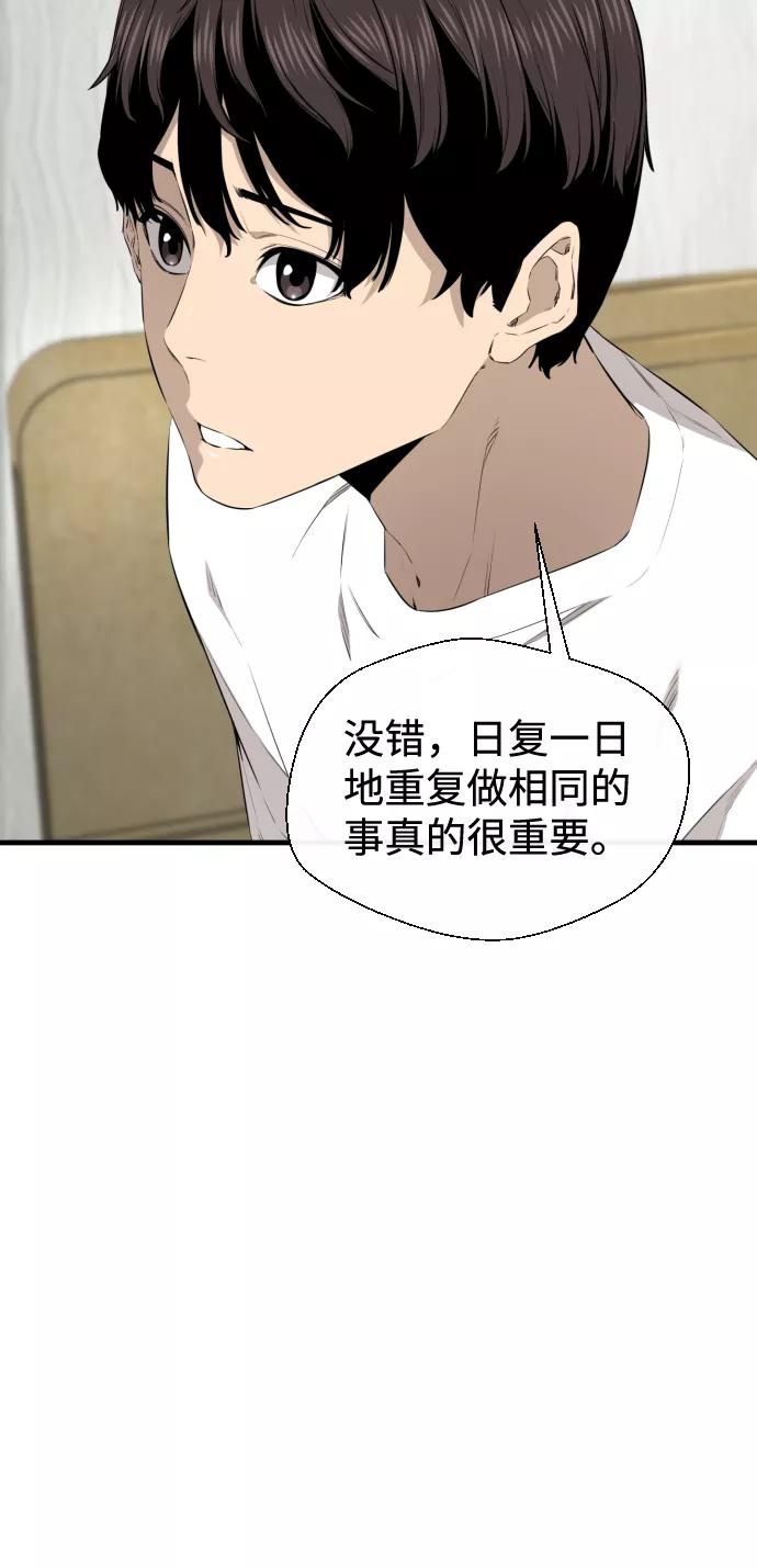 《无痕的一天》第36话 第9页
