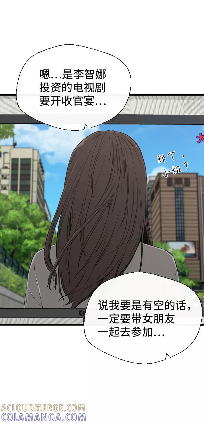 《无痕的一天》第36话 第31页