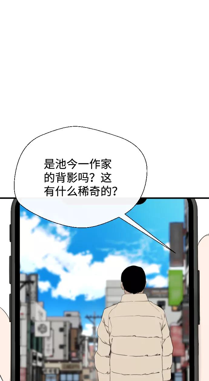 《无痕的一天》第36话 第21页