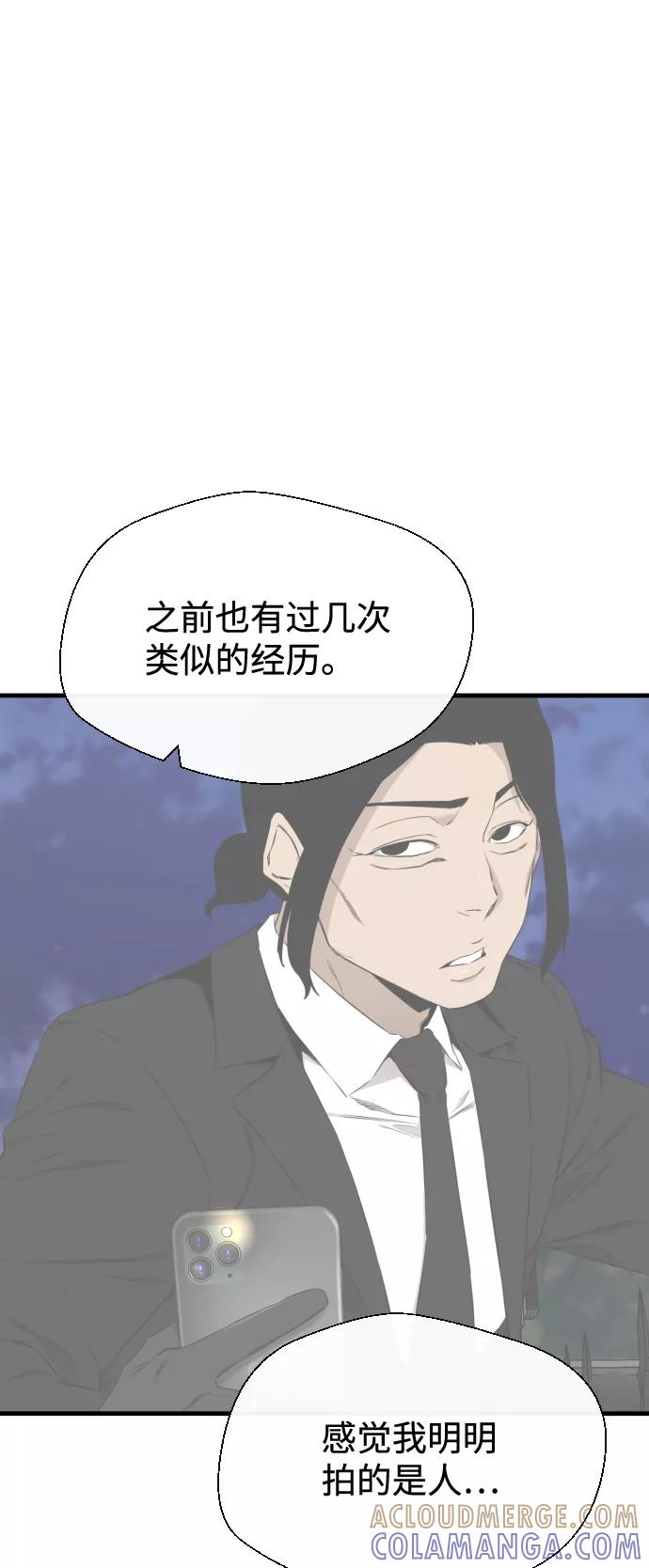 《无痕的一天》第36话 第25页