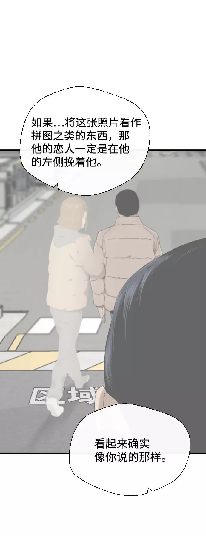 《无痕的一天》第36话 第24页