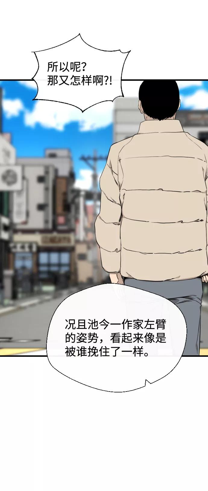 《无痕的一天》第36话 第23页