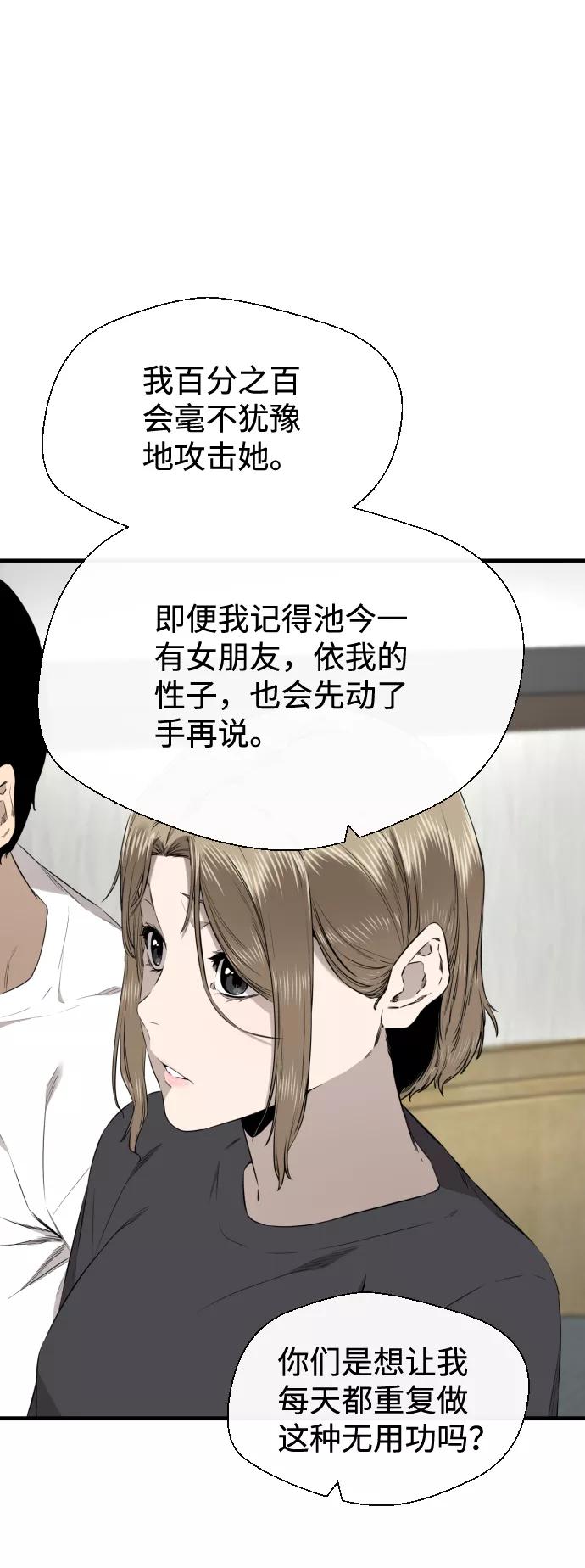 《无痕的一天》第36话 第6页