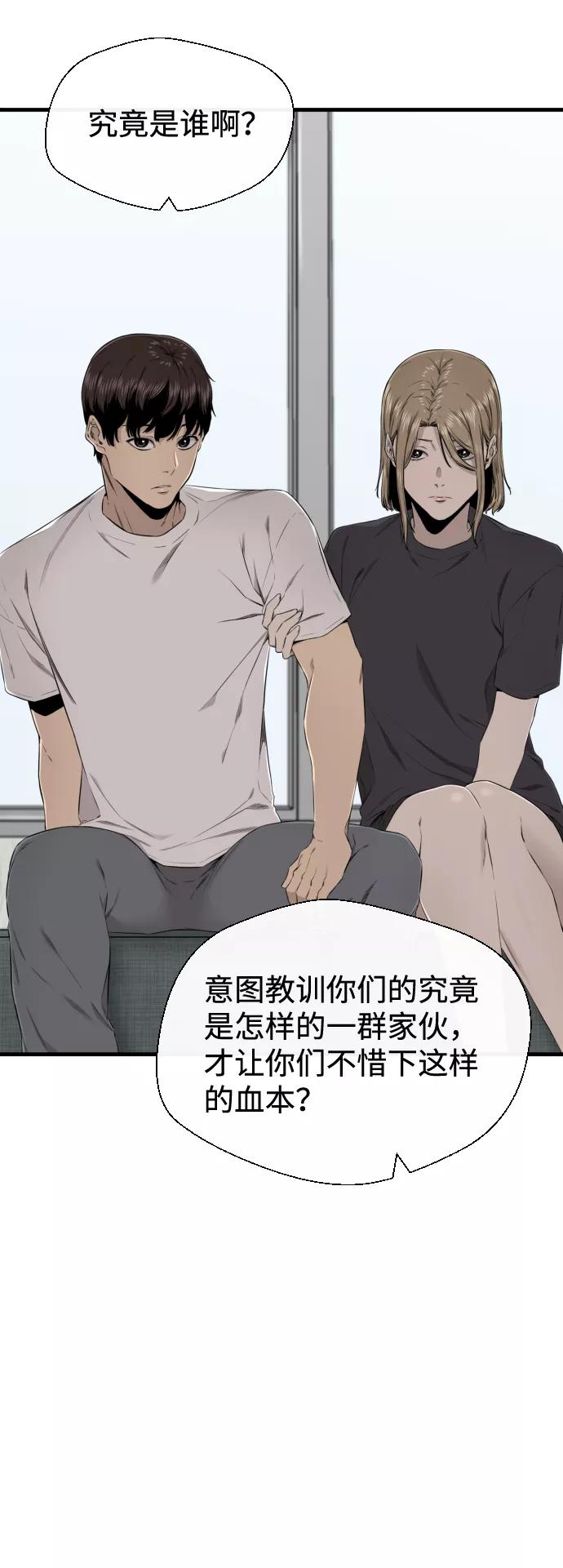 《无痕的一天》第36话 第11页