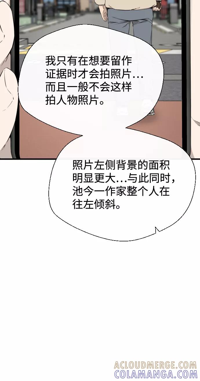 《无痕的一天》第36话 第22页