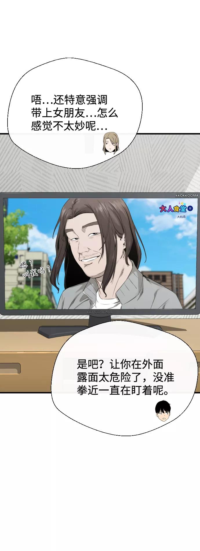 《无痕的一天》第36话 第32页